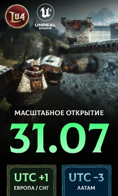 реклама серверов Lineage 2